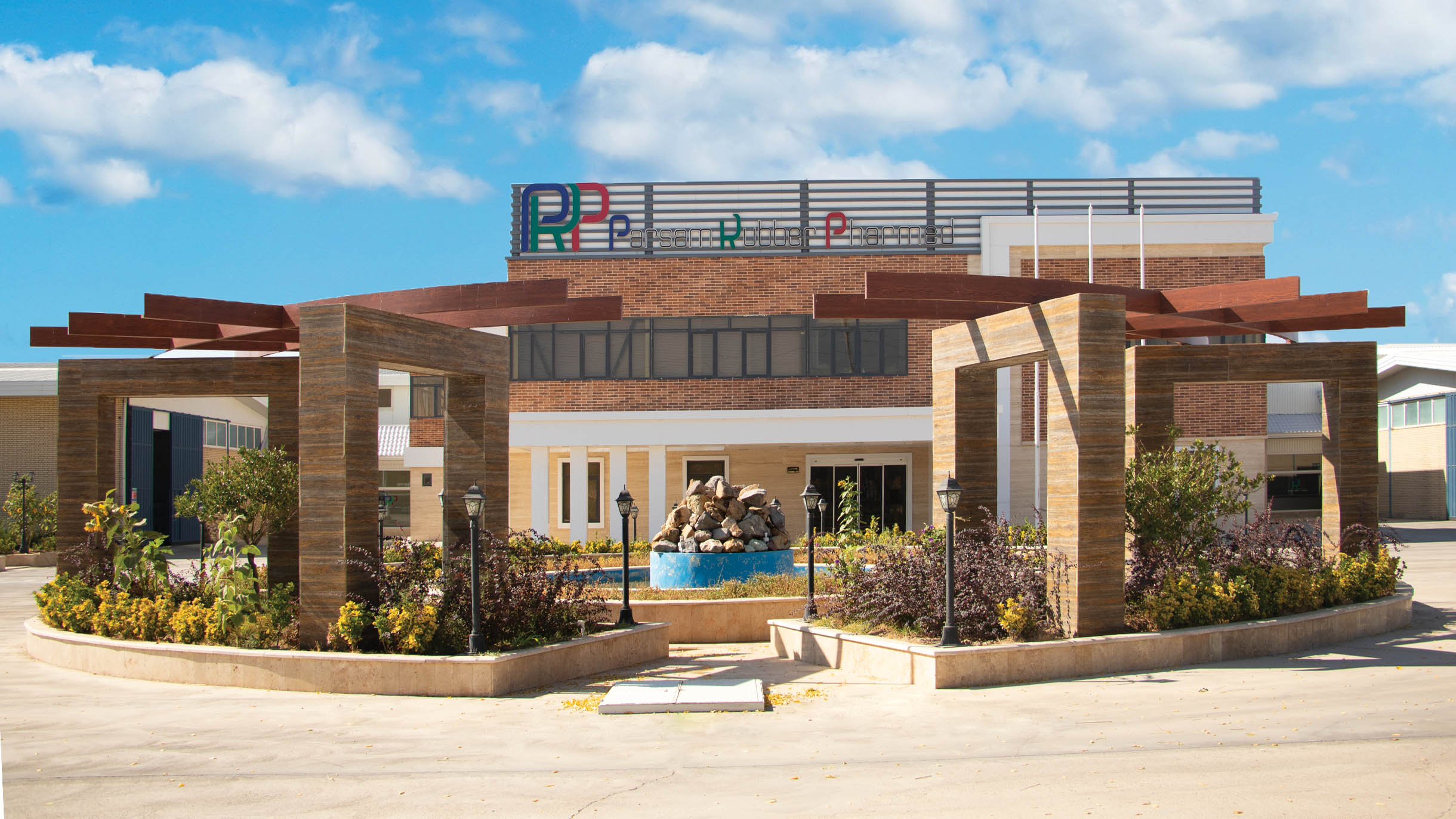 پرسام رابر فارمد